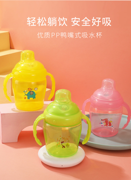 (NEW)  270ml PP Baby Straw Cup with double handle